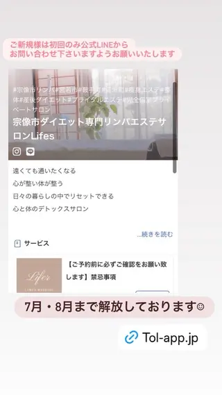 健康な身体ダイエット 早朝エステkanaeのエステ・リラクイメージ