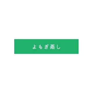 ホワイトニングサロン ネージュ(女性専用)のその他イメージ