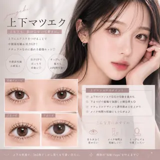 マツエク・マツパ 大阪福島韓国束感まつ げ Sayaka🤍のマツエク・マツパデザイン
