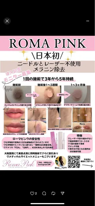 那覇 🫧Ryokoの眉毛・アイブロウイメージ