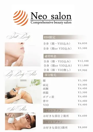 メンズ Neosalon ネオサロンのエステ・リラクイメージ