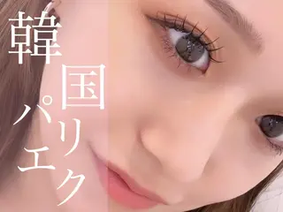 マツエク・マツパ 🤍マツエク・パーマ ももな‎‎🤍のマツエク・マツパデザイン