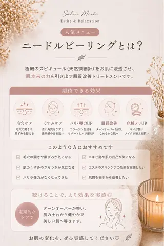 ピーリングケア 🤍moekoのエステ・リラクイメージ