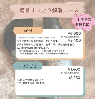 アロマリンパ/リフト アップ小顔CALMEのエステ・リラクイメージ