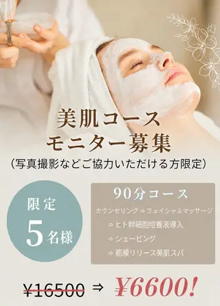 hair make echo滿木あい花のエステ・リラクイメージ