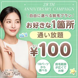 RinRin 安城店のエステ・リラクイメージ
