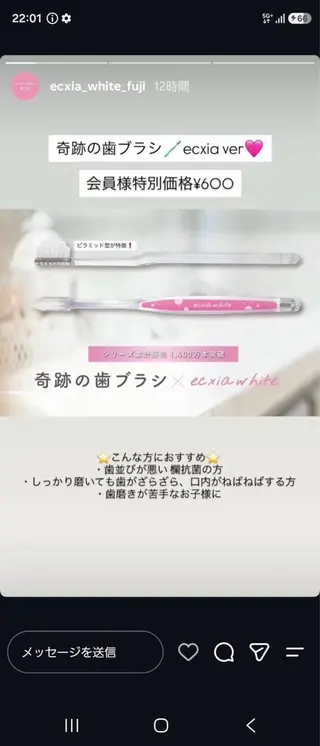 ホワイトニング 獅子🦁店長のその他イメージ