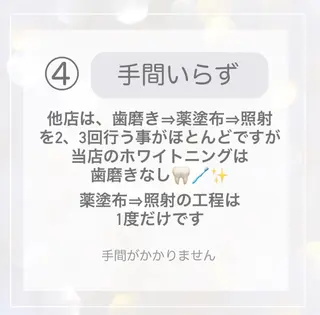 ホワイトニング ショップ長崎時津店のその他イメージ