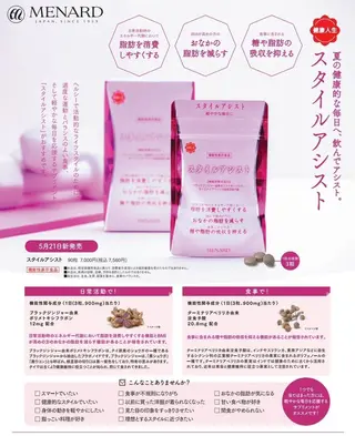 メナードフェイシャル サロン 宮村のエステ・リラクイメージ