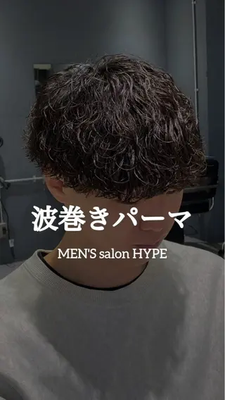 ショート パーマ メンズ 本日空あり 枚方徒歩1分HYPEのヘアスタイル
