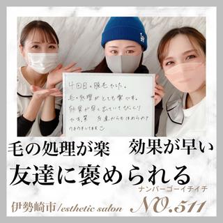 脱毛&フェイシャル NO.511のエステ・リラクイメージ