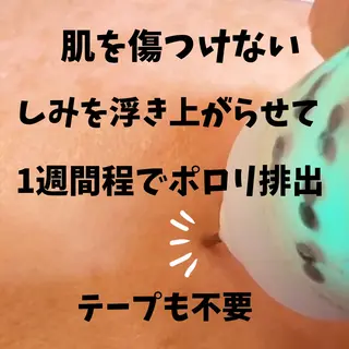 美肌シミケアサロン 4tune.RUMIのその他イメージ