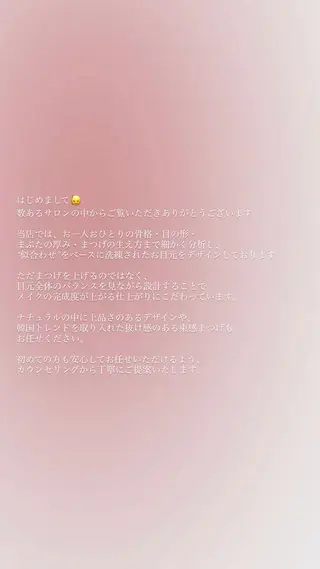 マツエク・マツパ nana 韓国まつパ/梅田のマツエク・マツパデザイン