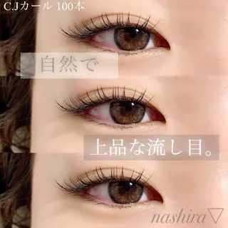 マツエク・マツパ nashira恵比寿 まつ毛&眉毛サロンのマツエク・マツパデザイン