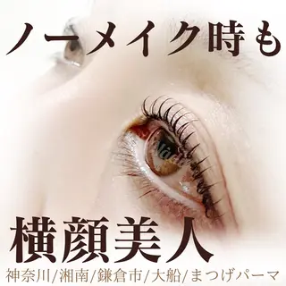 マツエク・マツパ ハーブピーリング /KAEDEのエステ・リラクイメージ