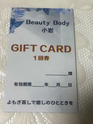 Beautybody アロマエステ再来のエステ・リラクイメージ