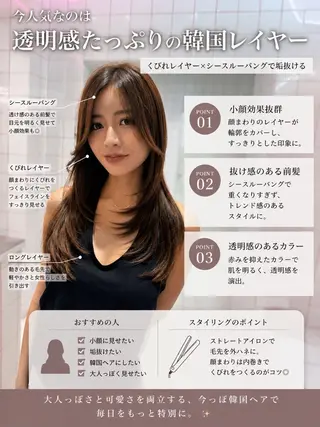 ロング ✨縮毛矯正✨レイヤー ホウダカズヒロのヘアスタイル