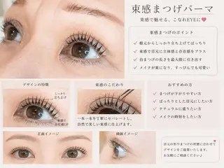 マツエク・マツパ memoto あびこ𝜗𝜚のマツエク・マツパデザイン