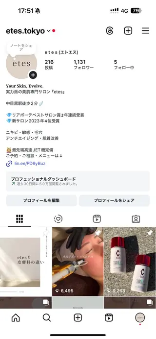 etes.tokyo 中目黒のエステ・リラクイメージ