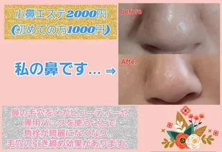 菅原 絵梨のエステ・リラクイメージ
