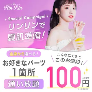 RinRin  枚方店のエステ・リラクイメージ