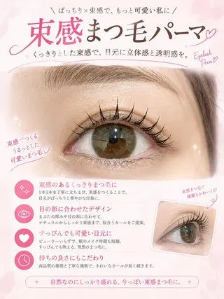 マツエク・マツパ foisalon 新宿西口店のマツエク・マツパデザイン