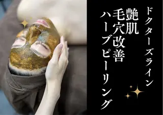 ハーブピーリング 脱毛専門店ALTOのエステ・リラクイメージ