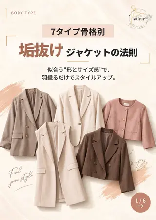 池袋パーソナルカラー ｜サロンドアティレのその他イメージ