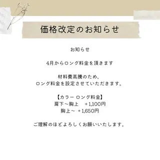🔮 艶感カラー 🔮鈴木 夢里のヘアスタイル