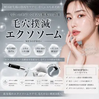 Luca 痩身× 疲労改善｜韓国肌管理のエステ・リラクイメージ