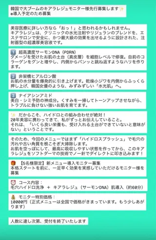 🅖🅤🅩🅔🅛 salonのエステ・リラクイメージ