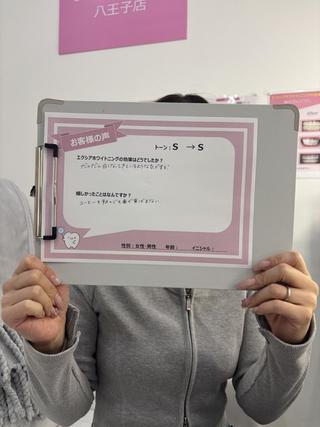 エクシアホワイト 錦糸町店のその他イメージ