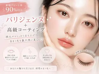 マツエク・マツパ 🤍マツエク・パーマ ももな‎‎🤍のマツエク・マツパデザイン