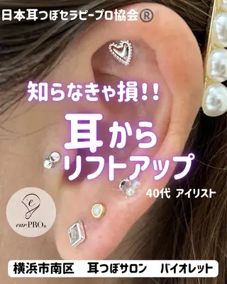 毛穴と耳つぼ専門店 バイオレット りののその他イメージ