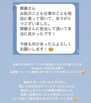 ミディアム カラー パーマ ヘアアレンジ メンズ キッズ ネイル マツエク・マツパ ニキビ・肌質改善専門 ♡人生が変わるサロンのエステ・リラクイメージ
