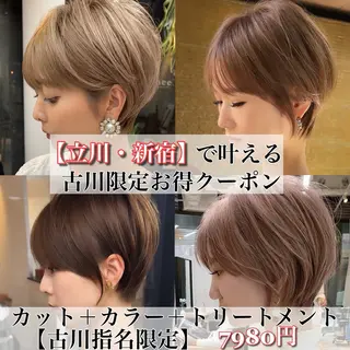 ショート カラー ボブ/レイヤーカット 縮毛矯正/コウキ新宿のヘアスタイル
