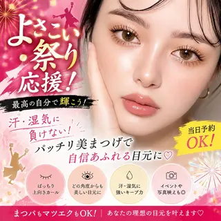 マツエク・マツパ 束感まつ毛/ネイル Natsune.のマツエク・マツパデザイン