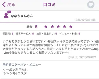バストアップ・痩身 エステプレジィールのエステ・リラクイメージ