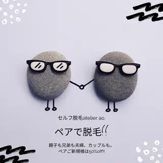 メンズ キッズ セルフ脱毛 atelier aoのエステ・リラクイメージ