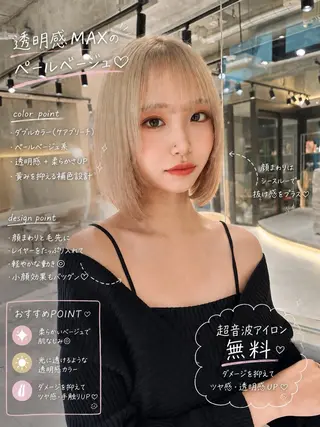 カラー 富永 愛梨のヘアスタイル