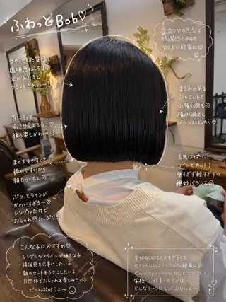 ショート ボブ/地毛風縮毛矯正 茉青🤍新宿代々木のヘアスタイル