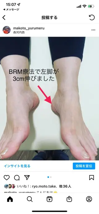まことゆるめる 療術院のエステ・リラクイメージ