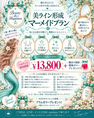 痩身ハーブピーリング 筋膜リリース☆B&Hのエステ・リラクイメージ