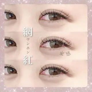 マツエク・マツパ eyelash BLUE御徒町のマツエク・マツパデザイン