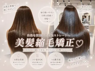 ロング 縮毛矯正/髪質改善/ 韓国ヘア/reiyaのヘアスタイル