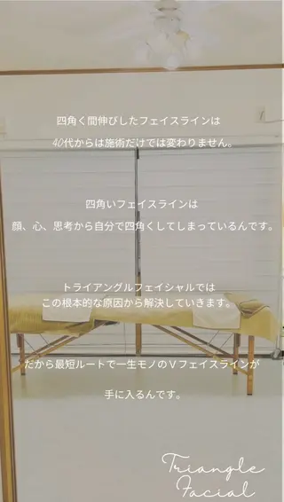 小顔サロン (ラ リュミエール)のエステ・リラクイメージ