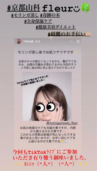 🍀fleur🍀 杉浦のエステ・リラクイメージ