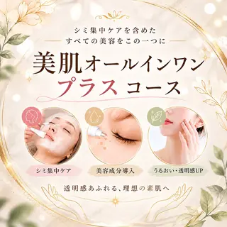 肌育・肌質改善サロン 🫧ニナル🫧のエステ・リラクイメージ
