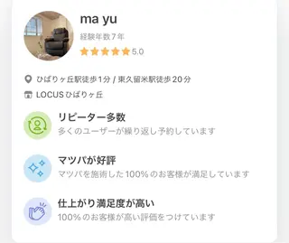 マツエク・マツパ LOCUS ・mayuのマツエク・マツパデザイン
