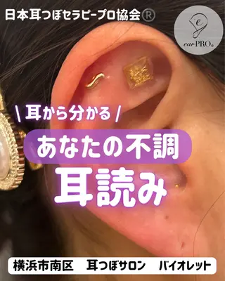 毛穴と耳つぼ専門店 バイオレット　りののその他イメージ